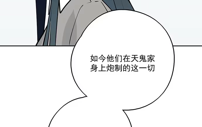 《我的反派女友》94如出一辙 第60页