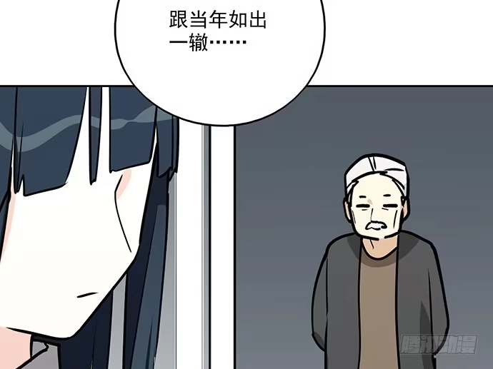 《我的反派女友》94如出一辙 第61页