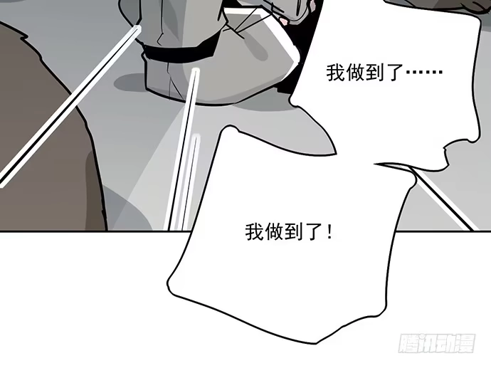 《我的反派女友》94如出一辙 第36页