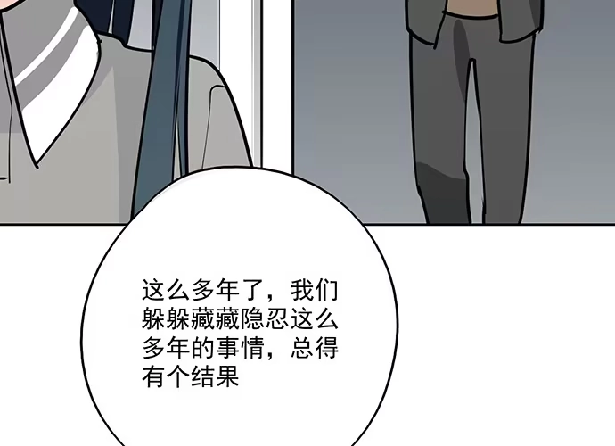 《我的反派女友》94如出一辙 第62页