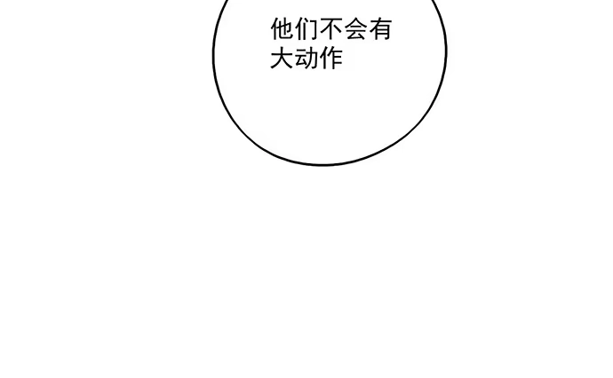 《我的反派女友》94如出一辙 第58页