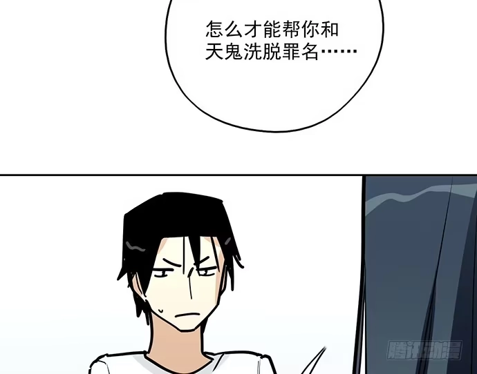 《我的反派女友》94如出一辙 第54页