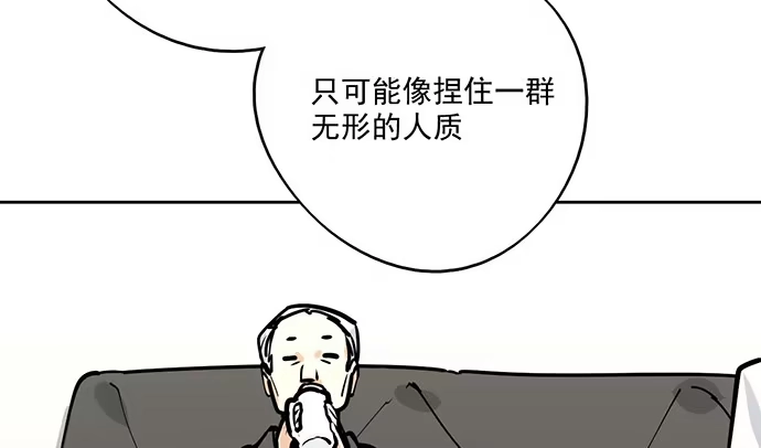 《我的反派女友》95在妹子前面瞎说大实话是作死 第47页