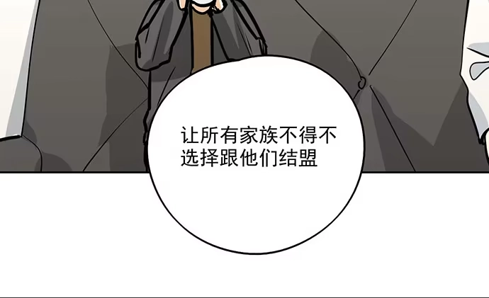 《我的反派女友》95在妹子前面瞎说大实话是作死 第48页