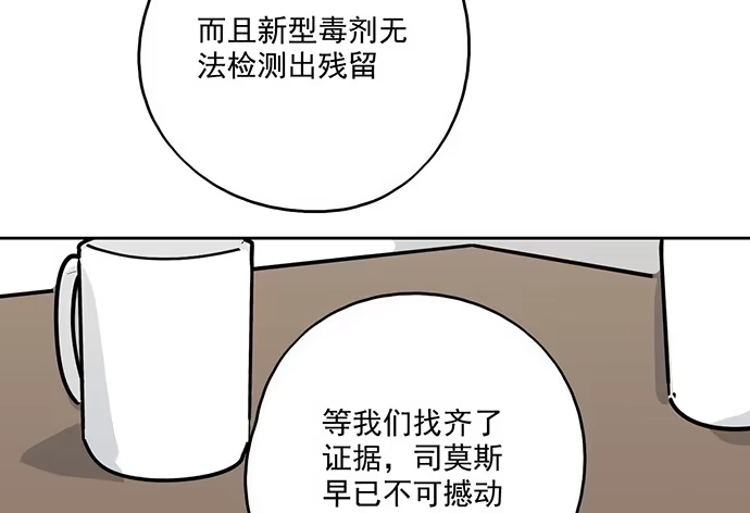 《我的反派女友》95在妹子前面瞎说大实话是作死 第28页