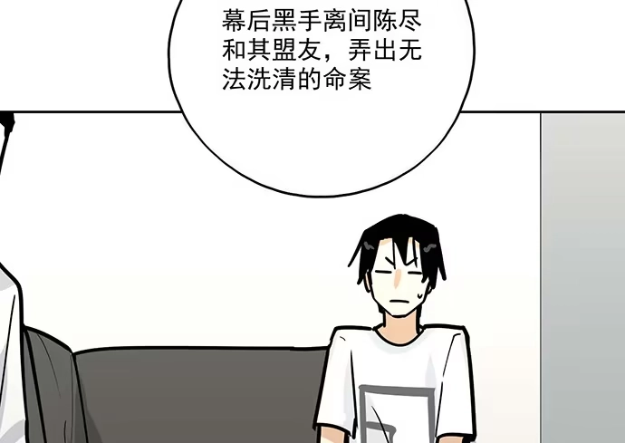 《我的反派女友》95在妹子前面瞎说大实话是作死 第13页
