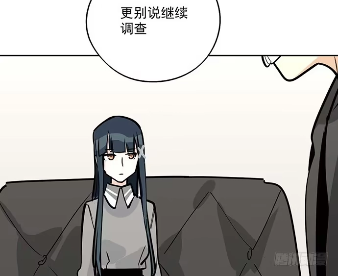 《我的反派女友》95在妹子前面瞎说大实话是作死 第10页