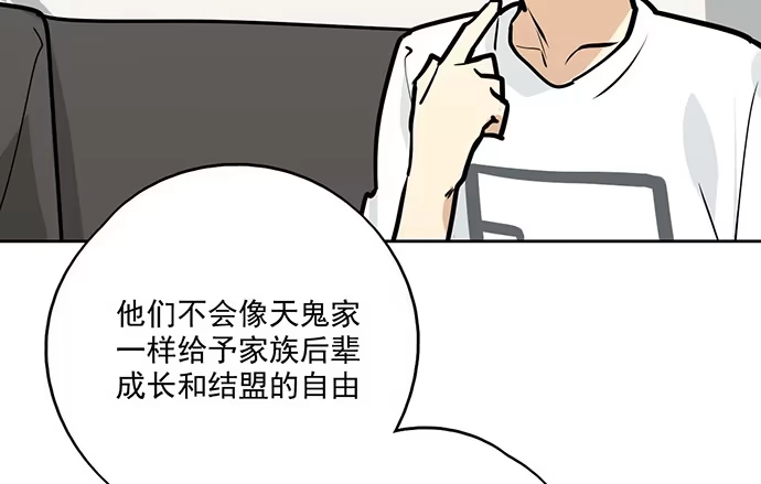 《我的反派女友》95在妹子前面瞎说大实话是作死 第46页
