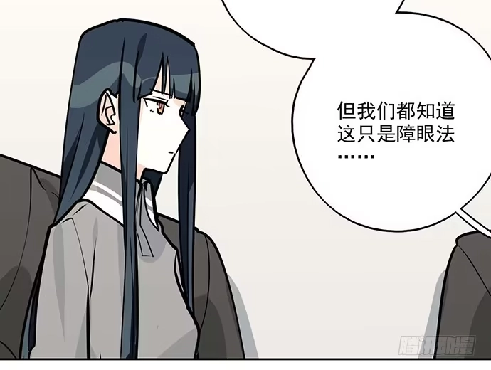 《我的反派女友》95在妹子前面瞎说大实话是作死 第7页