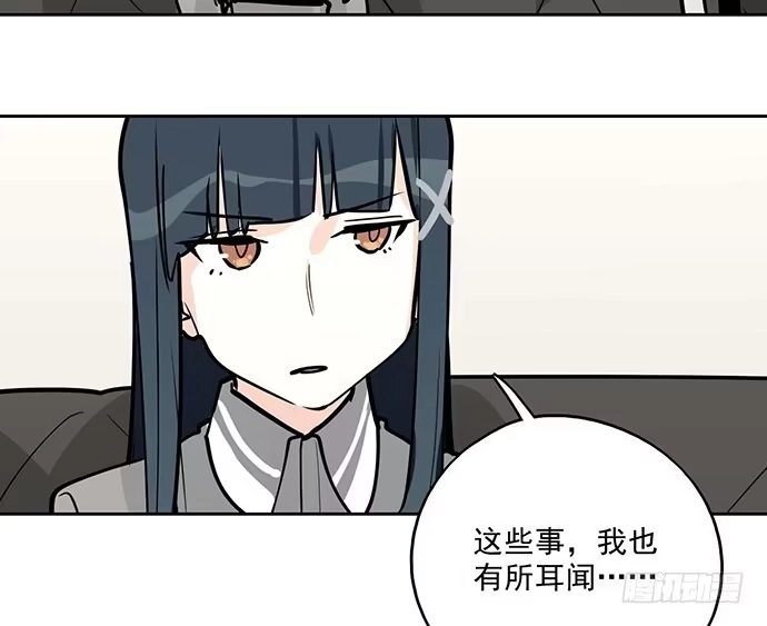 《我的反派女友》95在妹子前面瞎说大实话是作死 第11页