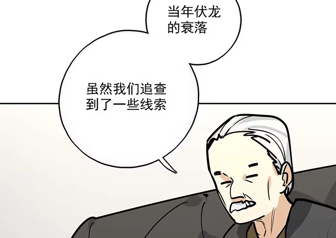 《我的反派女友》95在妹子前面瞎说大实话是作死 第5页