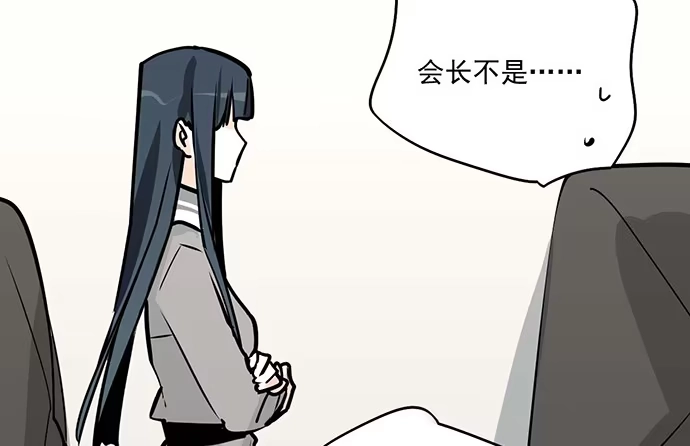 《我的反派女友》95在妹子前面瞎说大实话是作死 第51页