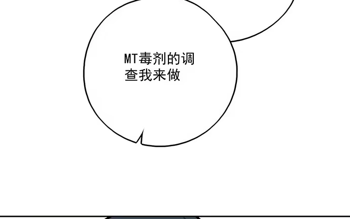 《我的反派女友》95在妹子前面瞎说大实话是作死 第37页