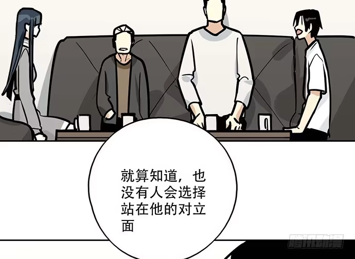 《我的反派女友》95在妹子前面瞎说大实话是作死 第20页