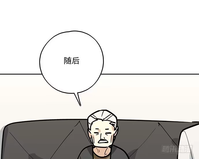 《我的反派女友》95在妹子前面瞎说大实话是作死 第8页