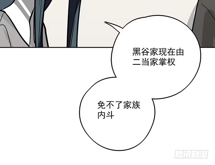 《我的反派女友》95在妹子前面瞎说大实话是作死 第32页