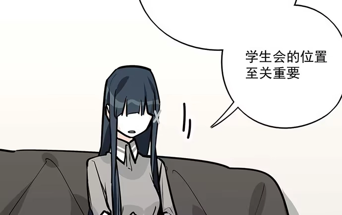 《我的反派女友》95在妹子前面瞎说大实话是作死 第44页
