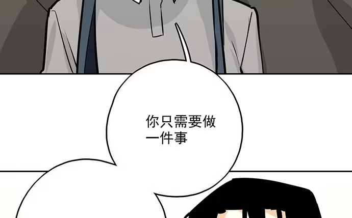 《我的反派女友》95在妹子前面瞎说大实话是作死 第39页