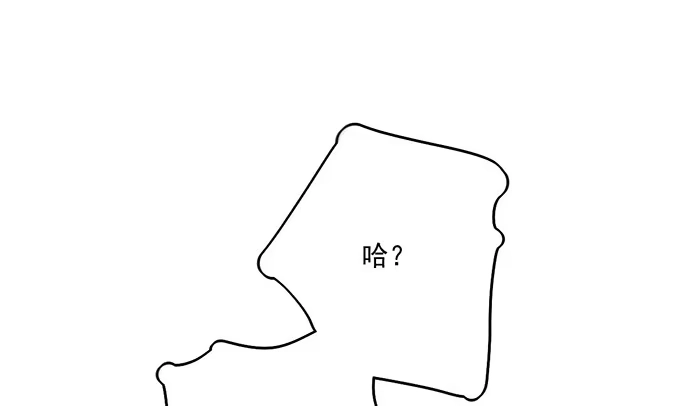《我的反派女友》95在妹子前面瞎说大实话是作死 第42页