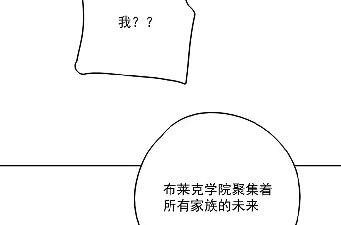 《我的反派女友》95在妹子前面瞎说大实话是作死 第43页