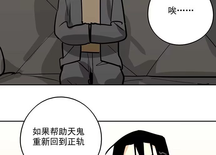 《我的反派女友》95在妹子前面瞎说大实话是作死 第24页