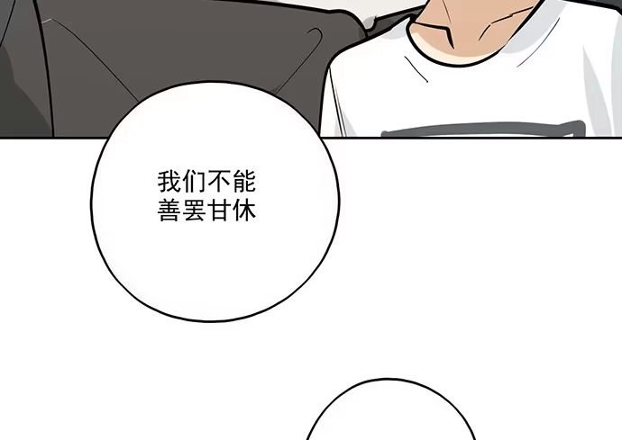 《我的反派女友》95在妹子前面瞎说大实话是作死 第18页