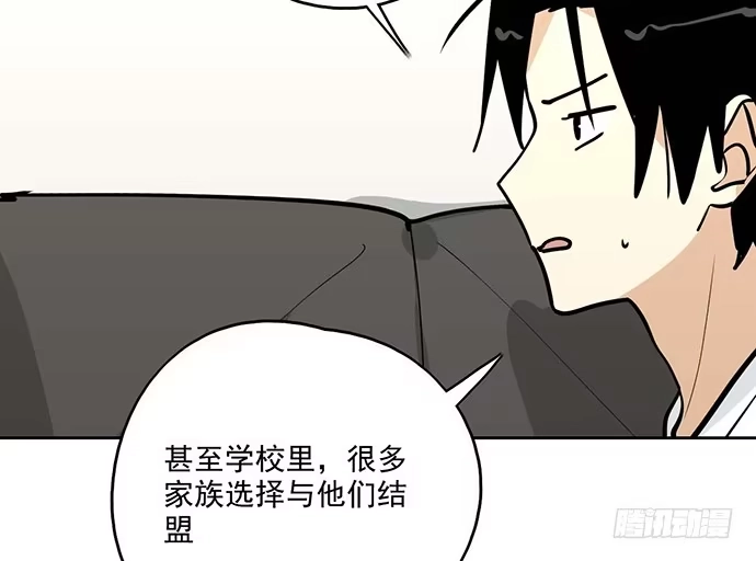 《我的反派女友》95在妹子前面瞎说大实话是作死 第21页