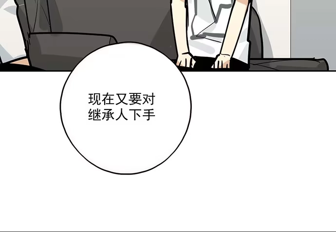 《我的反派女友》95在妹子前面瞎说大实话是作死 第14页