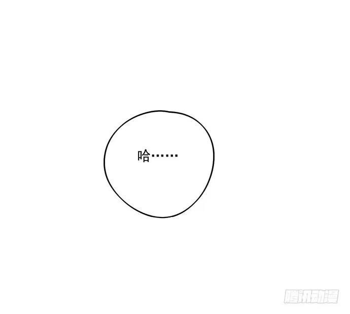 《我的反派女友》95在妹子前面瞎说大实话是作死 第58页