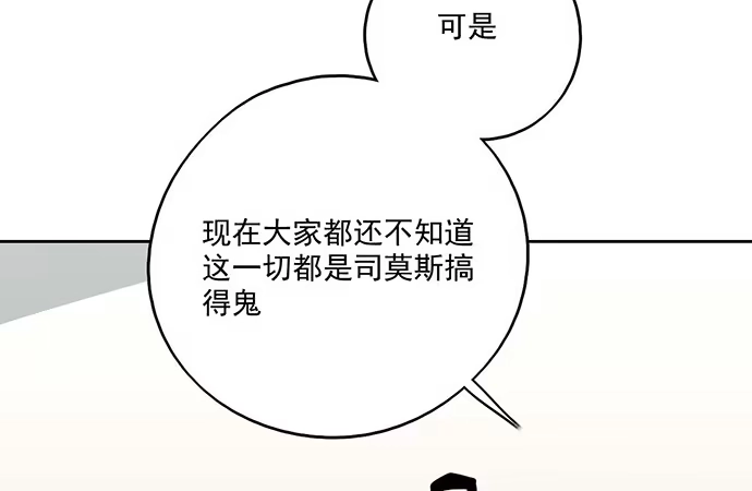 《我的反派女友》95在妹子前面瞎说大实话是作死 第19页