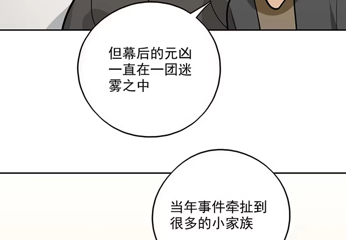 《我的反派女友》95在妹子前面瞎说大实话是作死 第6页
