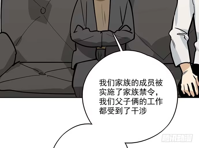 《我的反派女友》95在妹子前面瞎说大实话是作死 第9页