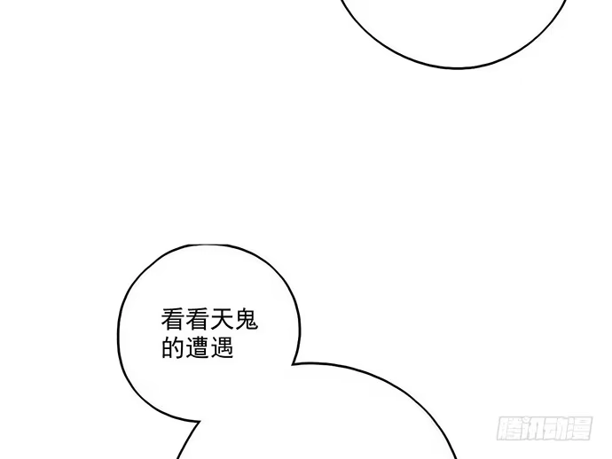 《我的反派女友》95在妹子前面瞎说大实话是作死 第12页