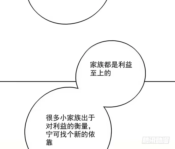 《我的反派女友》95在妹子前面瞎说大实话是作死 第22页