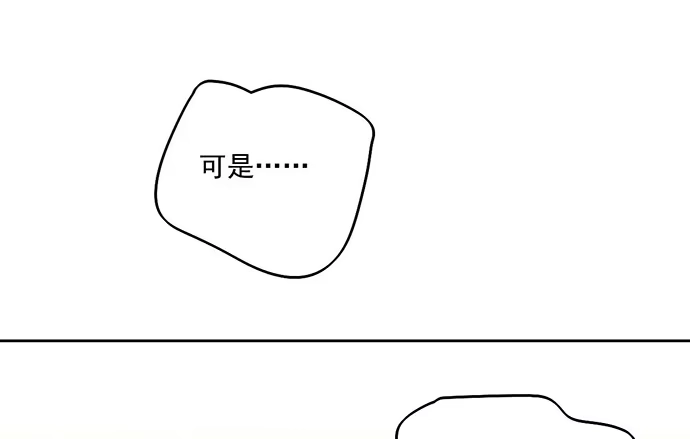 《我的反派女友》95在妹子前面瞎说大实话是作死 第50页