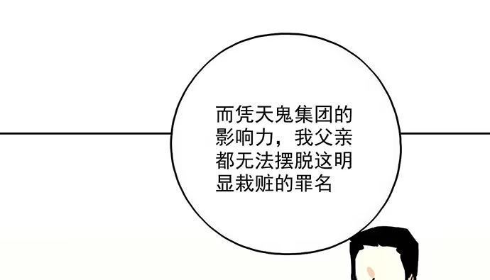 《我的反派女友》95在妹子前面瞎说大实话是作死 第33页