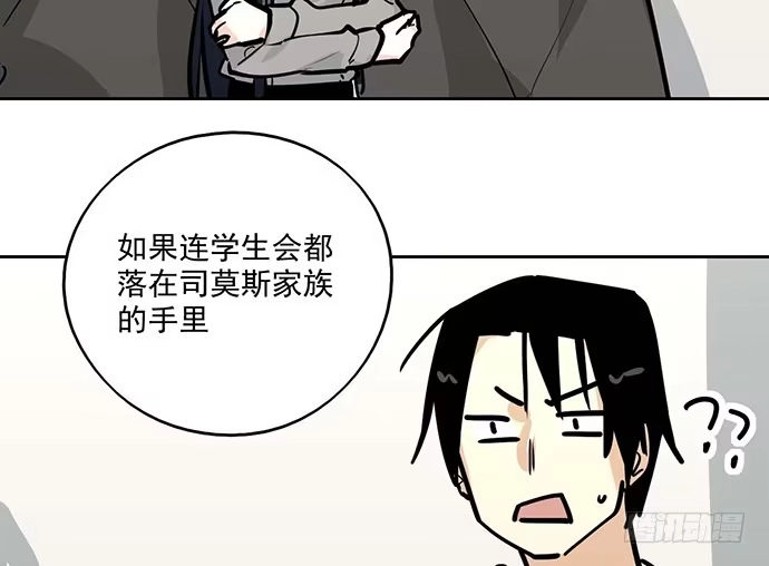 《我的反派女友》95在妹子前面瞎说大实话是作死 第45页