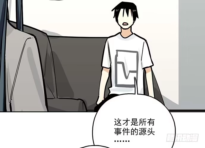 《我的反派女友》95在妹子前面瞎说大实话是作死 第36页