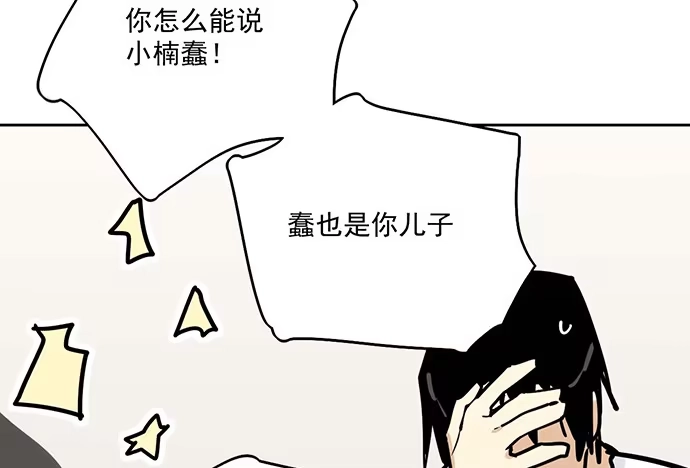 《我的反派女友》96男生在家都衣冠不整的吗 第34页
