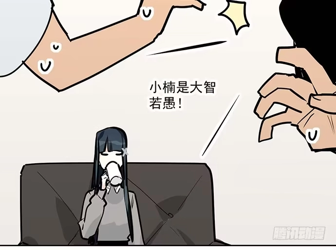 《我的反派女友》96男生在家都衣冠不整的吗 第36页