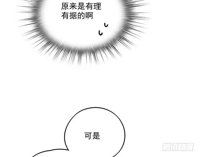 《我的反派女友》96男生在家都衣冠不整的吗 第10页