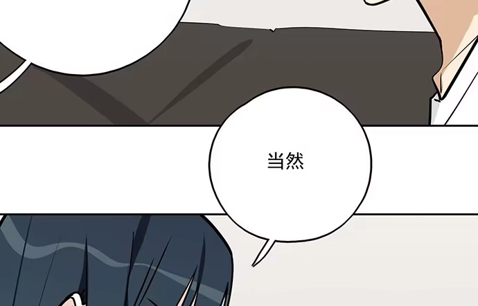 《我的反派女友》96男生在家都衣冠不整的吗 第7页