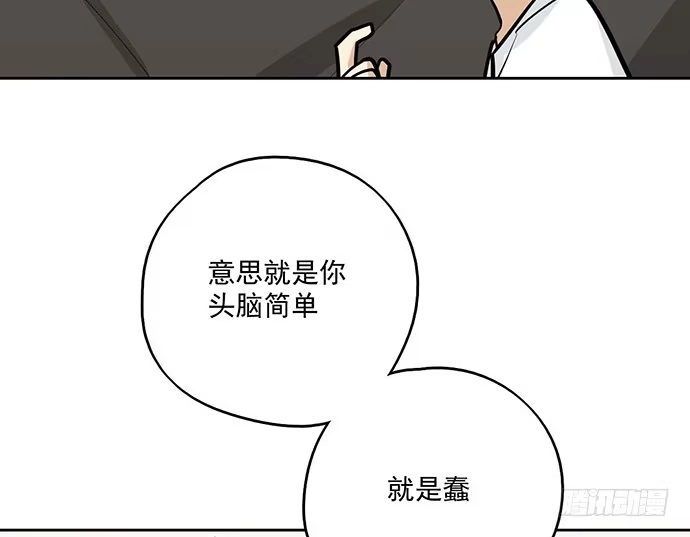 《我的反派女友》96男生在家都衣冠不整的吗 第30页