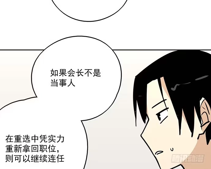 《我的反派女友》96男生在家都衣冠不整的吗 第6页