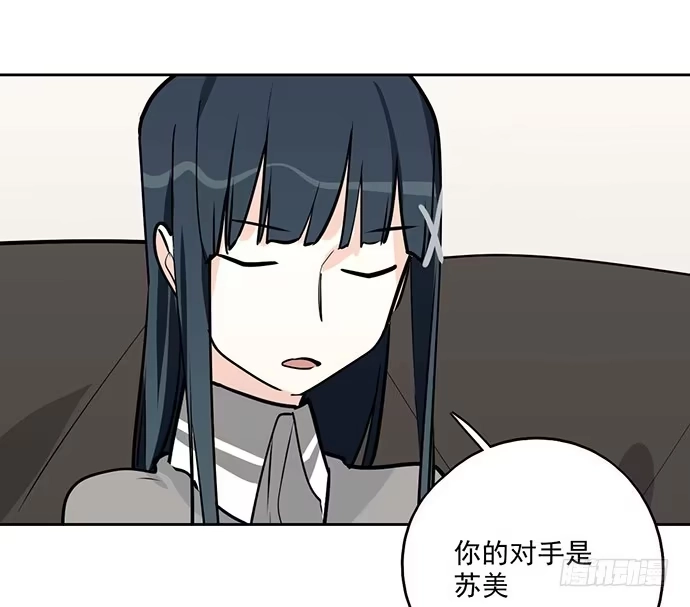 《我的反派女友》96男生在家都衣冠不整的吗 第20页