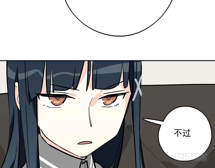 《我的反派女友》96男生在家都衣冠不整的吗 第23页