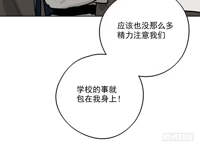 《我的反派女友》96男生在家都衣冠不整的吗 第19页