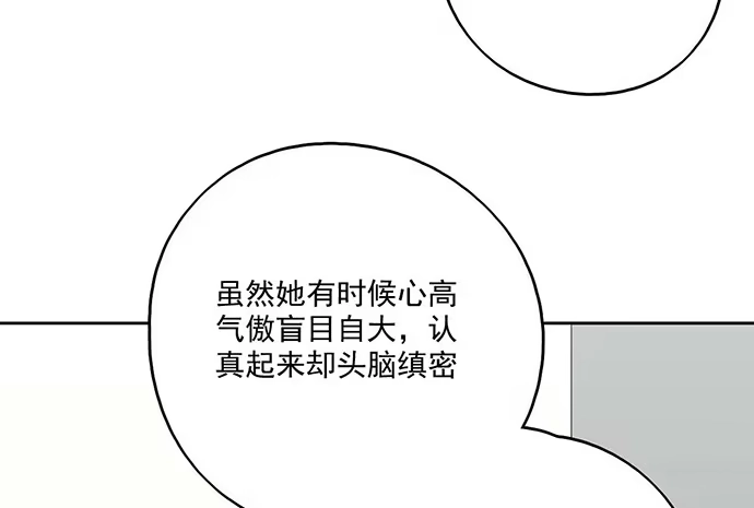 《我的反派女友》96男生在家都衣冠不整的吗 第21页