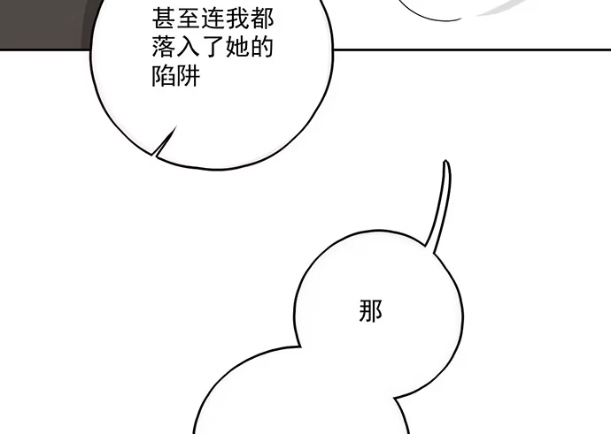 《我的反派女友》96男生在家都衣冠不整的吗 第26页