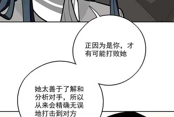 《我的反派女友》96男生在家都衣冠不整的吗 第24页